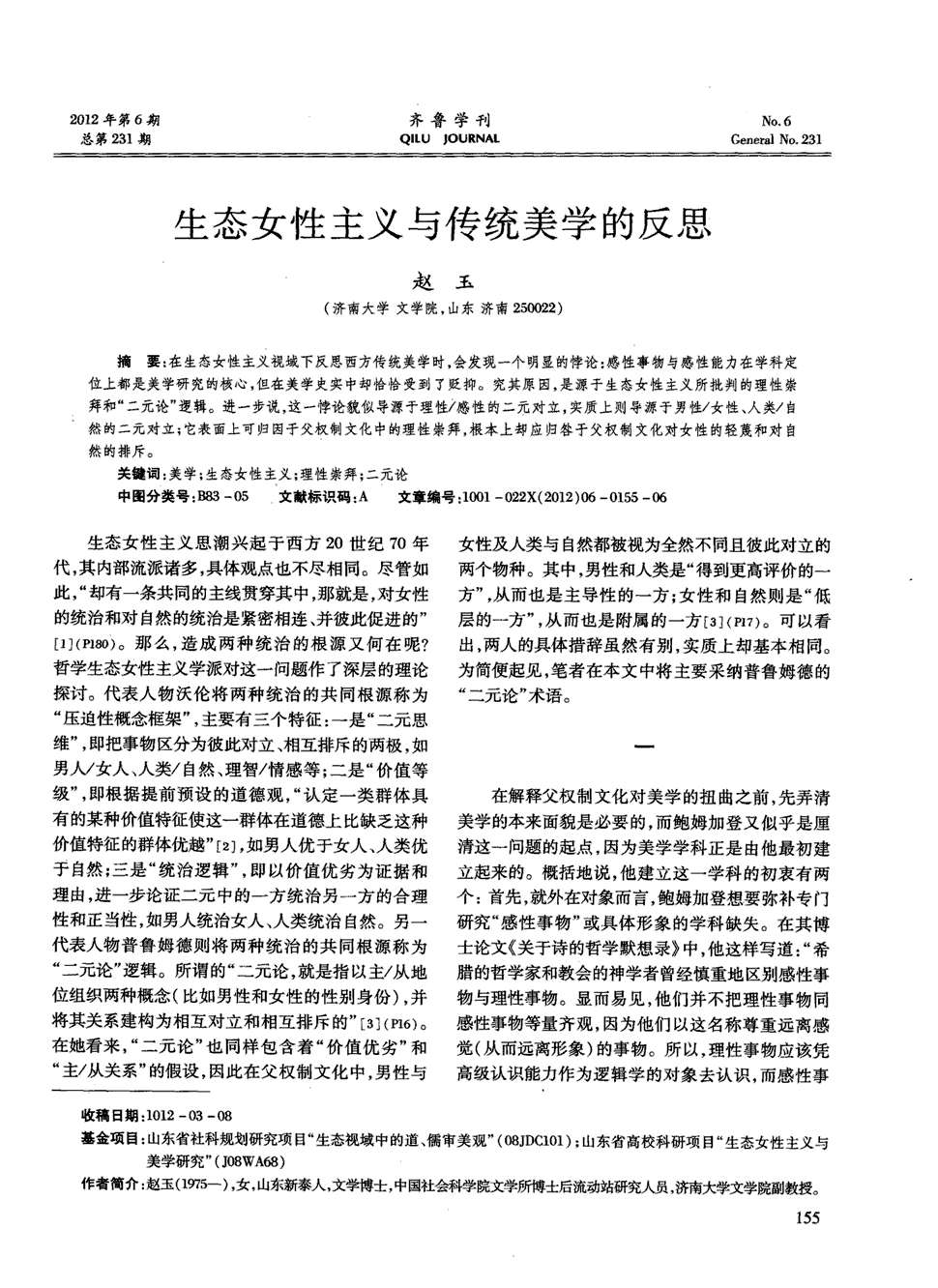 如何加强初中数学教学_hth华体官方下载app(图3) hth华体官方下载app