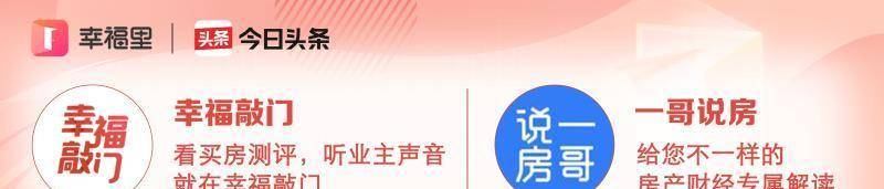 ‘hth华体’
买房还是卖房 有那么纠结吗？真正看懂房地产的人 明白两个原理(图3)