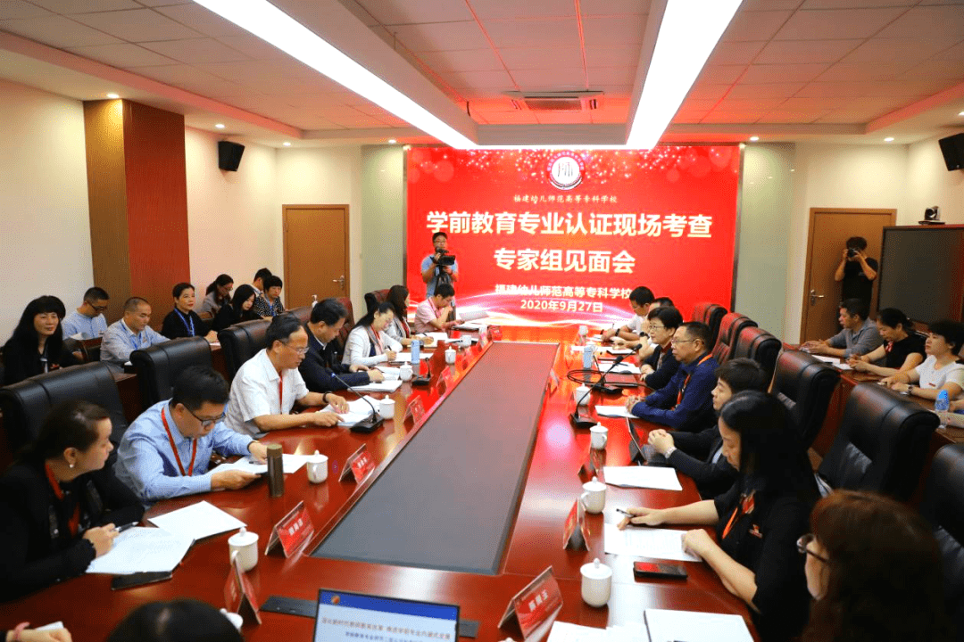 hth·华体|
福建幼高专接受学前教育专业认证现场考察(图2)
