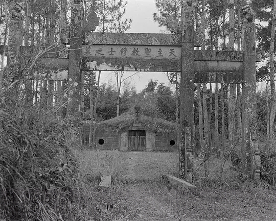 hth华体:上古之什补亡训传十三章。陵霜之华一章(图1) hth华体