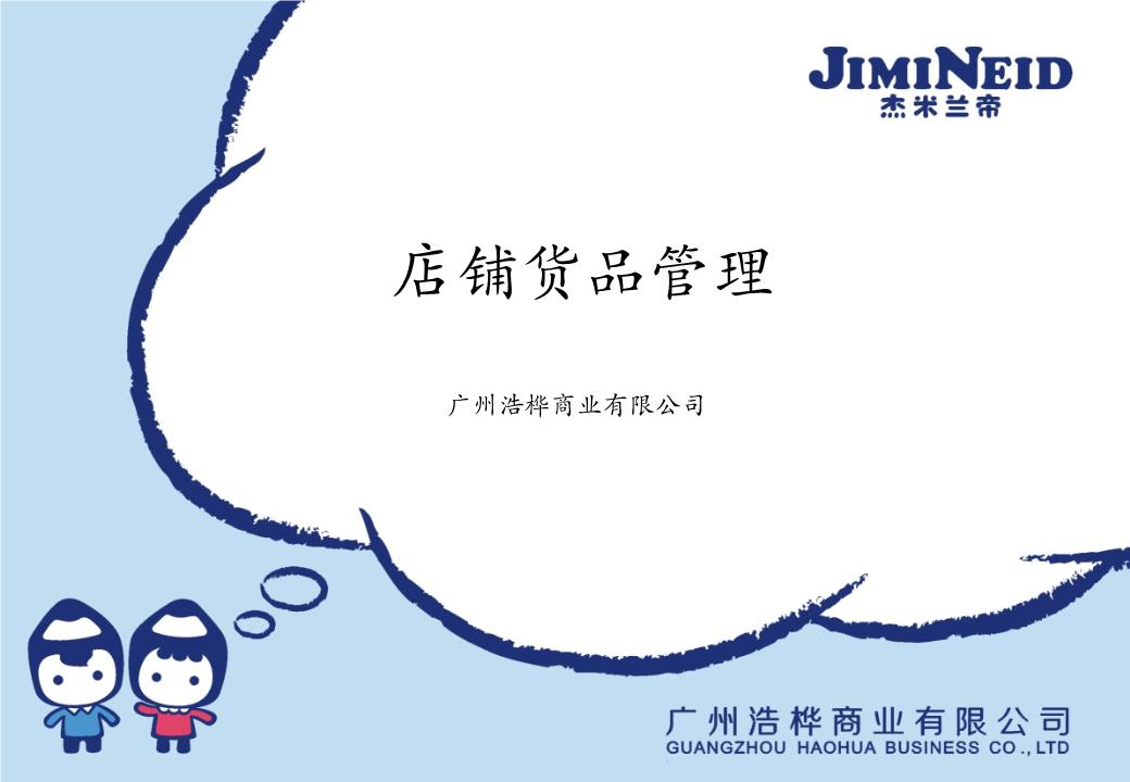 【hth华体】浅析项目成本管理在房地产项目中的运用(图3) hth·华体