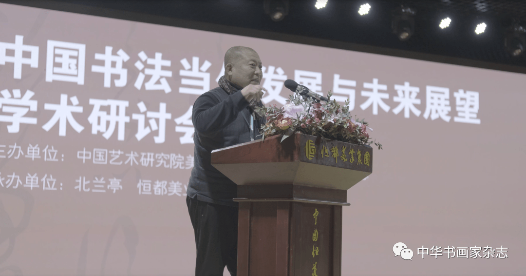 王录取:今世性——书法传统的消解及其意义/ 中国书法今世生长与未来展望学术研讨会“hth·华体”(图3)
王录取:今世性——书法传统的消解及其意义/ 中国书法今世生长与未来展望学术研讨会“hth·华体”(图3)