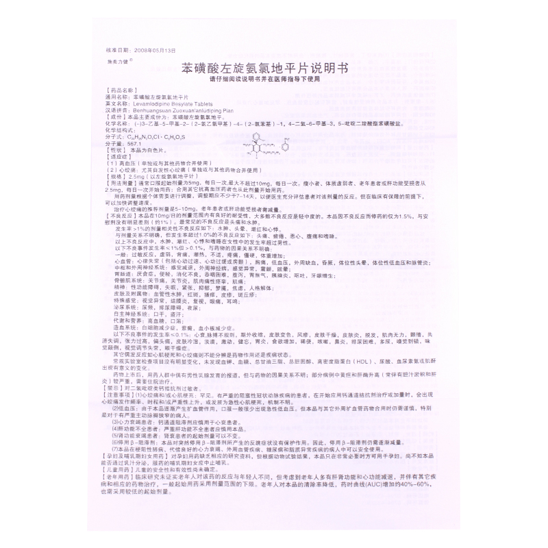 hth·华体:省政府新闻办解读《山东省人民政府关于贯彻落实国家中医药发展战(图1) hth华体官方下载app